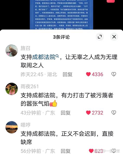 成都地铁诬陷偷拍事件宣判，3个热搜，引发6个问题 知乎