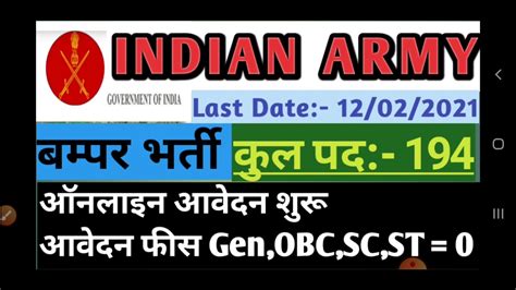 Indian Army Bharti 2021jco Bharti 2021indian Army Recruitment Apply