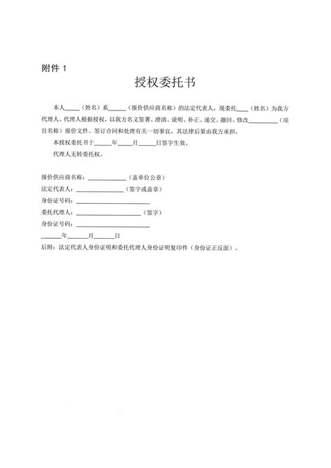 2023年河南省委网信办办公用品、打印耗材、非涉密印刷定点采购项目询价函通知公告河南网信网