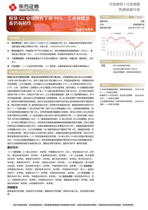 洞见研报 最新行业研究报告下载，券商研报，咨询报告，公司研报