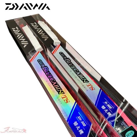 星期二釣具 Daiwa 海上釣堀bluecabin Ts 雙尾 海釣場 並繼竿 小斑竿 釣魚竿 蝦皮購物