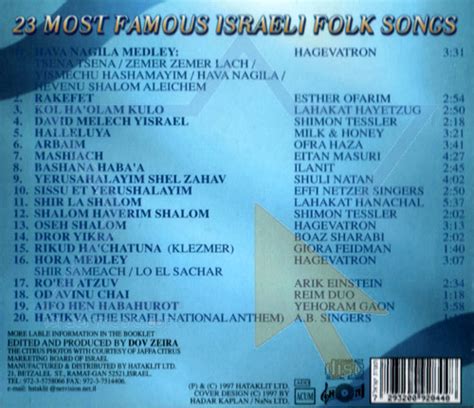 23 Most Famous Israeli Folk Songs - Israel Music