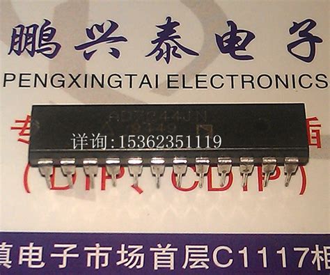 Ad7244jn集成块ic进口双列24直插脚pdip封装电子元件 Ad7244虎窝淘