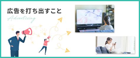 広告出稿までの流れは？出稿費用や効果的な出稿方法を解説