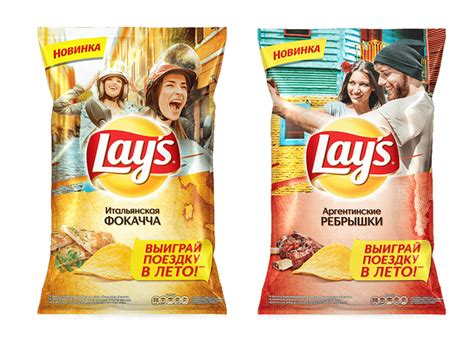 Lay's «Аргентинские ребрышки» и Lay's «Итальянская фокачча» — BRANDS AROUND