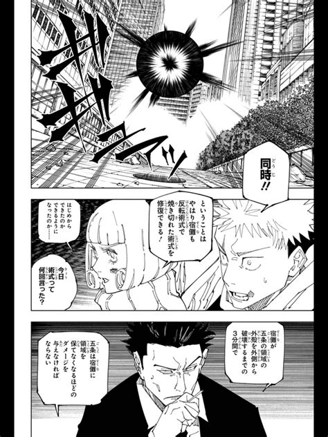 Manga Jujutsu Kaisen 229 Raw 漫画 ワンピース1129話 漫画 ハンター×ハンター402話 週刊少年ジャンプ