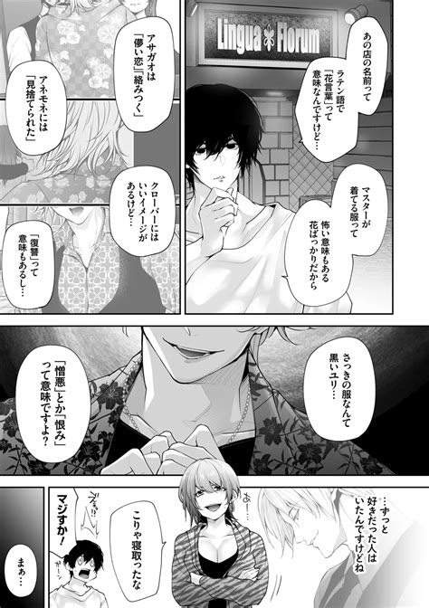 Netorikon Page 217 Nhentai Hentai Doujinshi And Manga