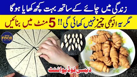 One Month Storable Snack Recipe Evening Snacks Recipe Tea Time Snack Desi Food Point