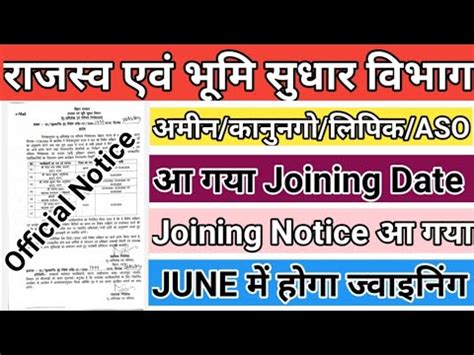 Bihar Lrc Latest News Update Bihar Lrc Date