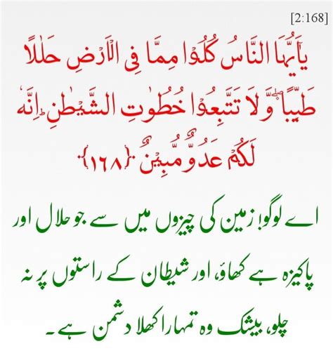 Pin By Sundri Ali On Dua And Wazaif Quran Verses Islam Quran Quran