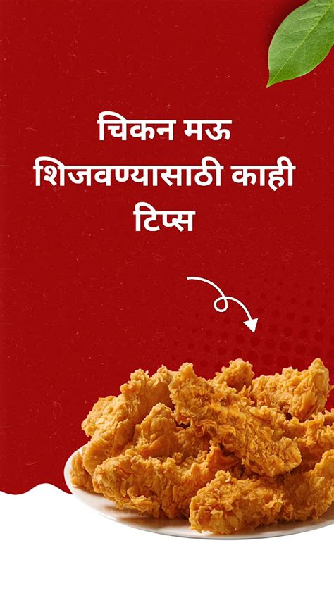 चिकन मऊ शिजवण्यासाठी काही खास टिप्स Chicken Chickenbiryani Chickenrecipe Softchicken