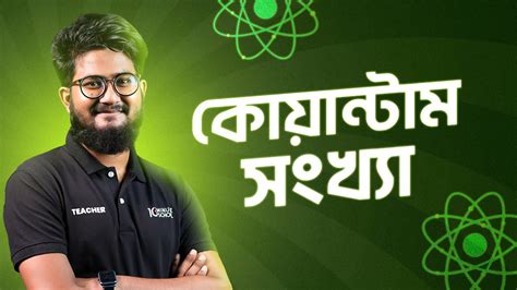 কযনটম সখয All in one Basic Builder Physics HSC Crash