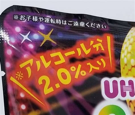 パリピ気分 4袋 Uha味覚糖 アルコール分2 0％入り｜yahooフリマ（旧paypayフリマ）