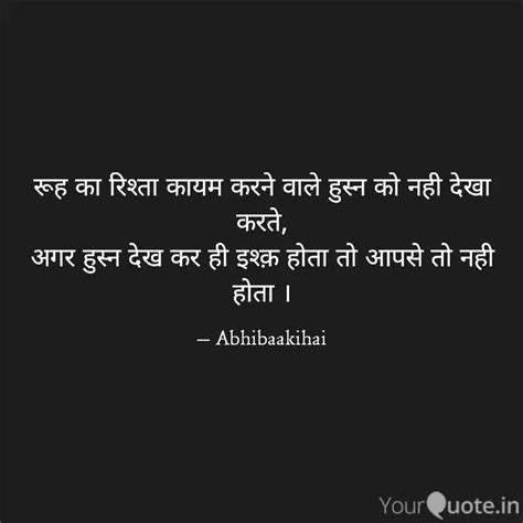 रूह का रिश्ता कायम करने व Quotes And Writings By Mohit Kumar Yourquote