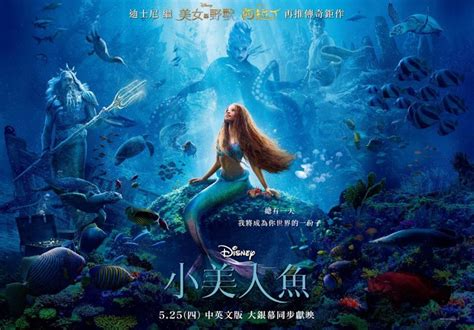 真人版《小美人魚》口碑持續發燒！外媒評為「迪士尼有史以來最好的真人電影」 熱門星聞 噓！星聞