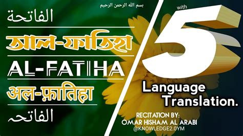 Sura Al Fatiha With English Hindi Urdu Translation Recitation