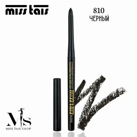Miss Tais 810 автоматический карандаш для бровей - Miss Tais Shop