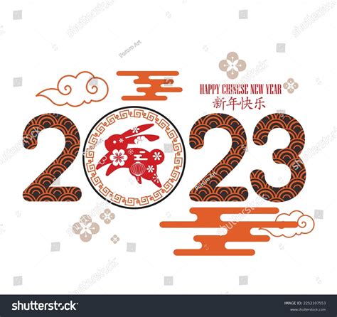 2023 Chinese New Year Calendar Cover Stock Vector (Royalty Free ...