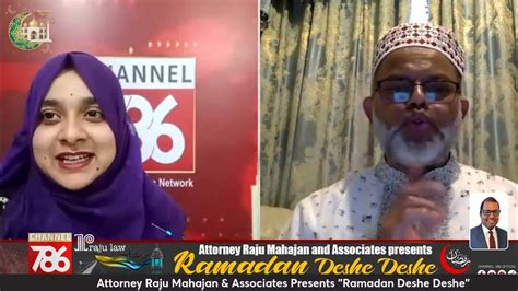 Attorney Raju Mahajan And Associates Presents Ramadan Deshe Deshe