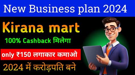 New Mlm Plan Launch Today Kirana Mart New Roi Plan Mlm Business