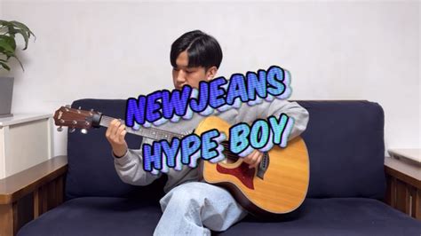 NewJeans Hype Boy Fingerstyle Guitar Cover YouTube Music