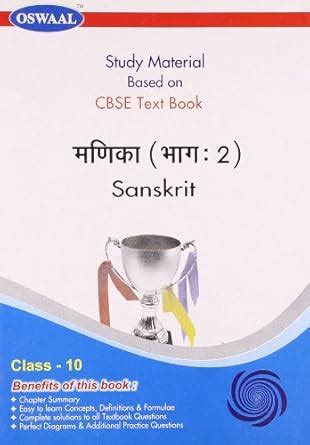 Oswaal Study Material Based On Ncert Text Book Manika Sanskrit For