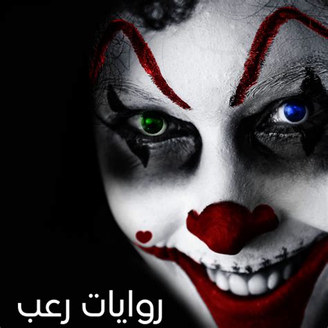 روايات رعب حقيقية - Apps on Google Play