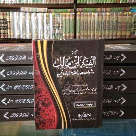 Jual Buku Majmu Terjemah Nadhom Alfiyah Ibnu Malik Perkata Hafalan Dan