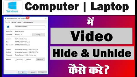 Laptop Me Video Hide Kaise Kare Computer Me Video Hide Kaise Kare