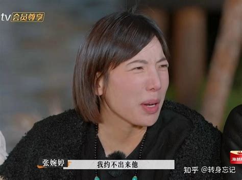 《再见爱人》：宋宁峰承认没那么爱张婉婷，这对张婉婷意味着什么 知乎