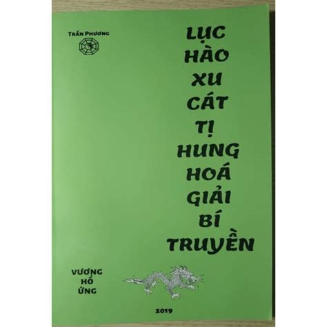 Lục Hàovương Hổ ứng