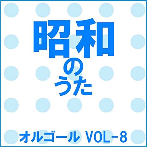 Amazon Co Jp Vol J Pop