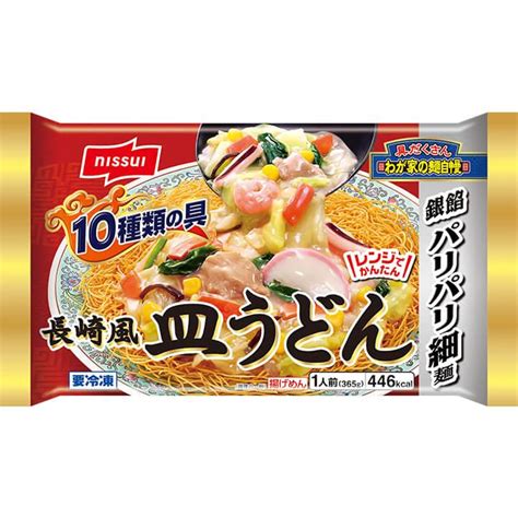 わが家の麺自慢 ちゃんぽん 商品情報 ニッスイ