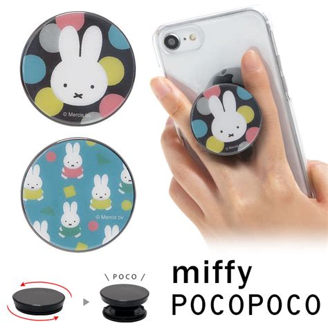 【楽天市場】pocopoco ミッフィー Miffy 保持 アクセサリー スマホグリップ ポコポコ スマートフォングリップ オータム ブラック