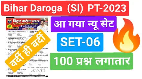 Bihar Daroga Pre Set Gyan Bindu Gs Academy Bihar Daroga Practice