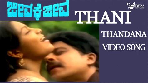 Old Kannada Video Song | Jeevakke Jeeva | Shankar Nag | Saritha | Thana ...