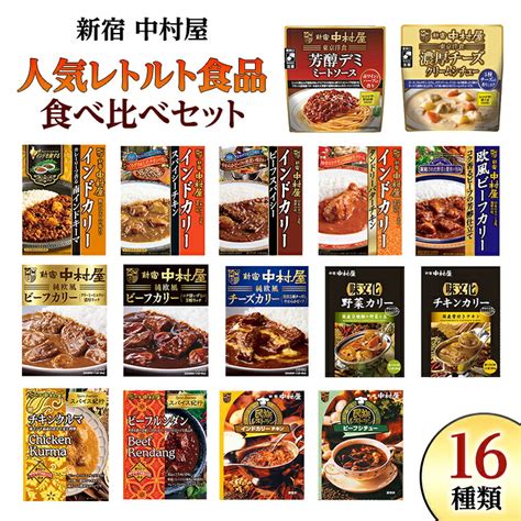 【楽天市場】【ふるさと納税】新宿 中村屋 レトルト カリー 食べ比べ セット 10種 13個入 人気 詰合せ 洋食 時短 カレー インドカレー