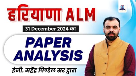 Haryana Alm Paper Analysis December Haryana Alm Paper