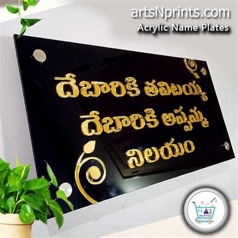 telugu acrylic  plate designs  prices  telangana  andhra