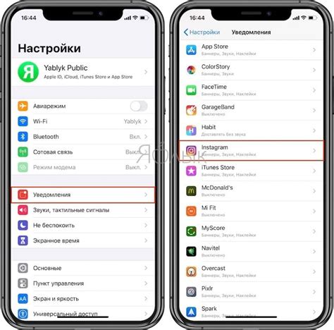 Как настроить включить выключить уведомления в Инстаграм Яблык