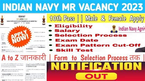 Indian Navy Mr Vacancy 2023 Indian Navy New Vacancy 2023 Navy Mr