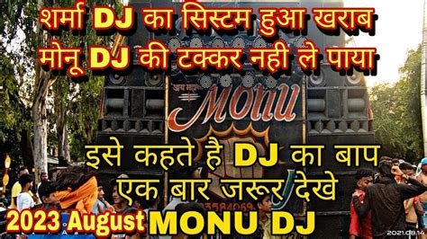 Monu Dj Vs Sharma Dj Sharma Dj Behjoi