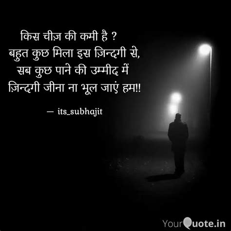 Quotes Writings By Subhajit Panda Yourquote