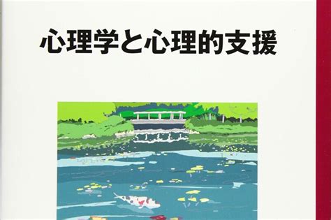 心理学と心理的支援 最新社会福祉士養成講座精神保健福祉士養成講座 Findgood