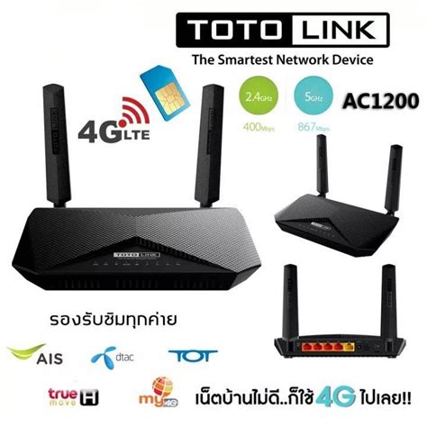 Totolink Lr Ac Wireless Dual Band G Lte Router Shopee