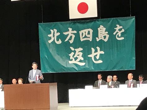 【北方領土の日･安倍首相出席】平成30年 北方領土返還要求全国大会 録画 201827水 1700開始 ニコニコ生放送