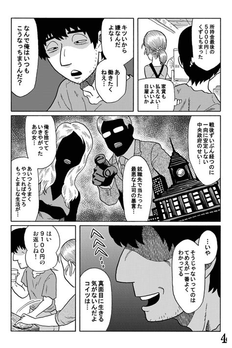 「近未来sf立ち飲み屋漫画 『陋巷酒家うらまちさかば』 ココロに花を の巻 ※全6ページ P1～p3つづく」丸岡九蔵の漫画