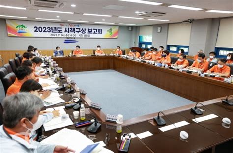 충남 계룡시 2023년도 시책구상 보고회 개최 충청종합신문