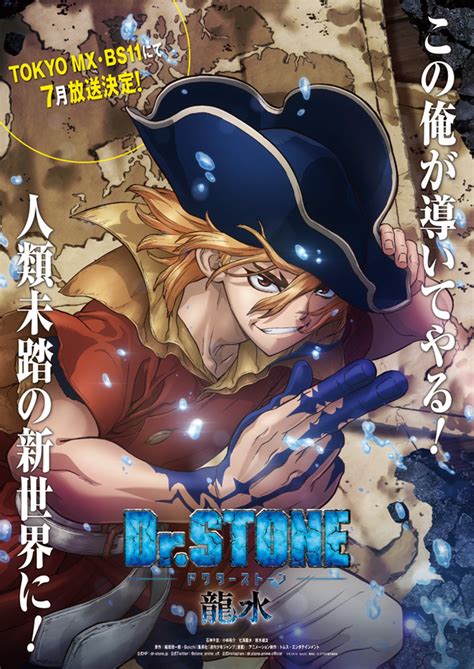 drstone