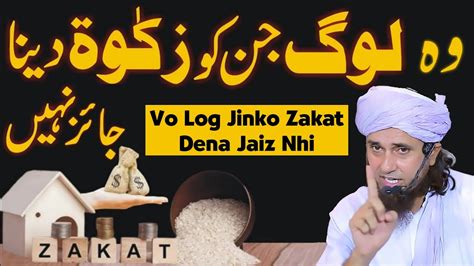 Vo Log Jinko Zakat Dena Jaiz Nhi Mufti Tariq Masood Islamic Group